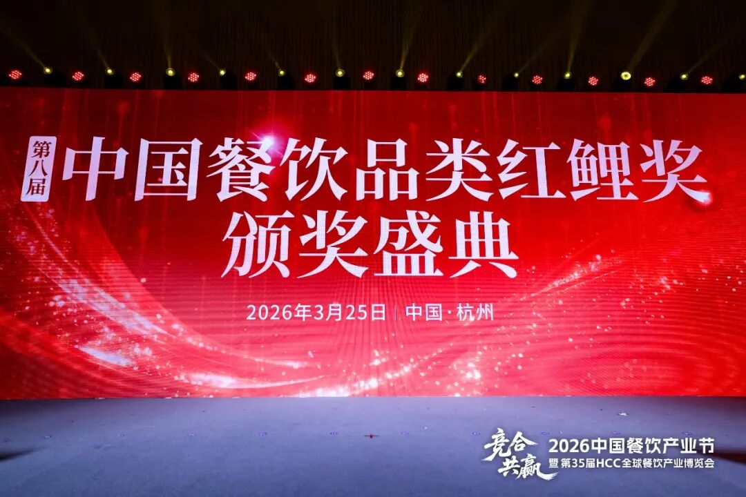 六连冠！华莱士再次入选红鲤奖“西式快餐十大品牌”榜单