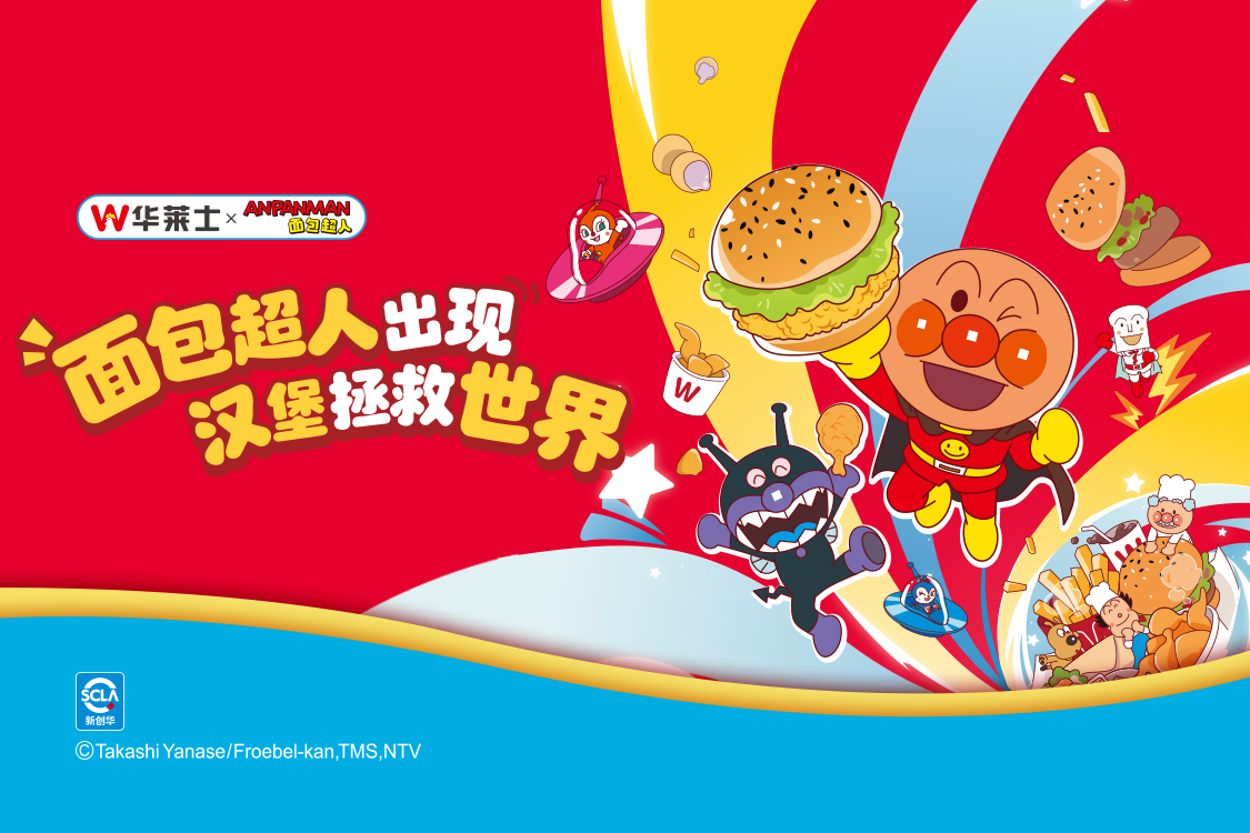 面包超人笑脸汉堡来了！高颜值周边同步登场！