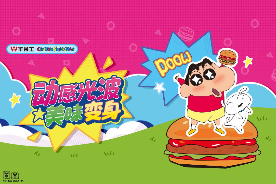 「抢5折券」动感光波发射！蜡笔小新周边送送送！